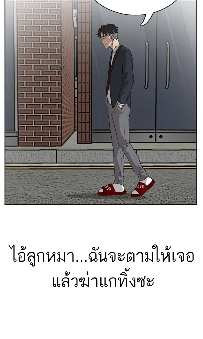 Bad Guy ตอนที่ 3 หน้า 41