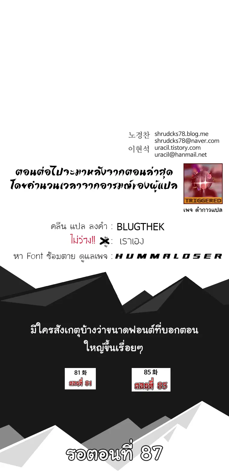 Peerless Dad ตอนที่ 85 หน้า 15