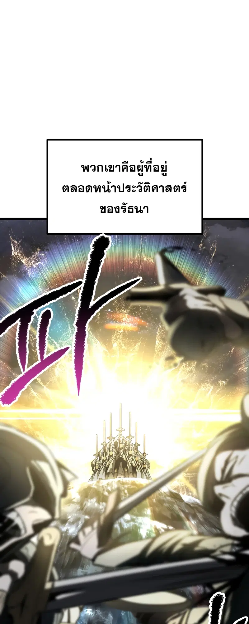 Survival Of Blade King ตอนที่ 195 หน้า 4