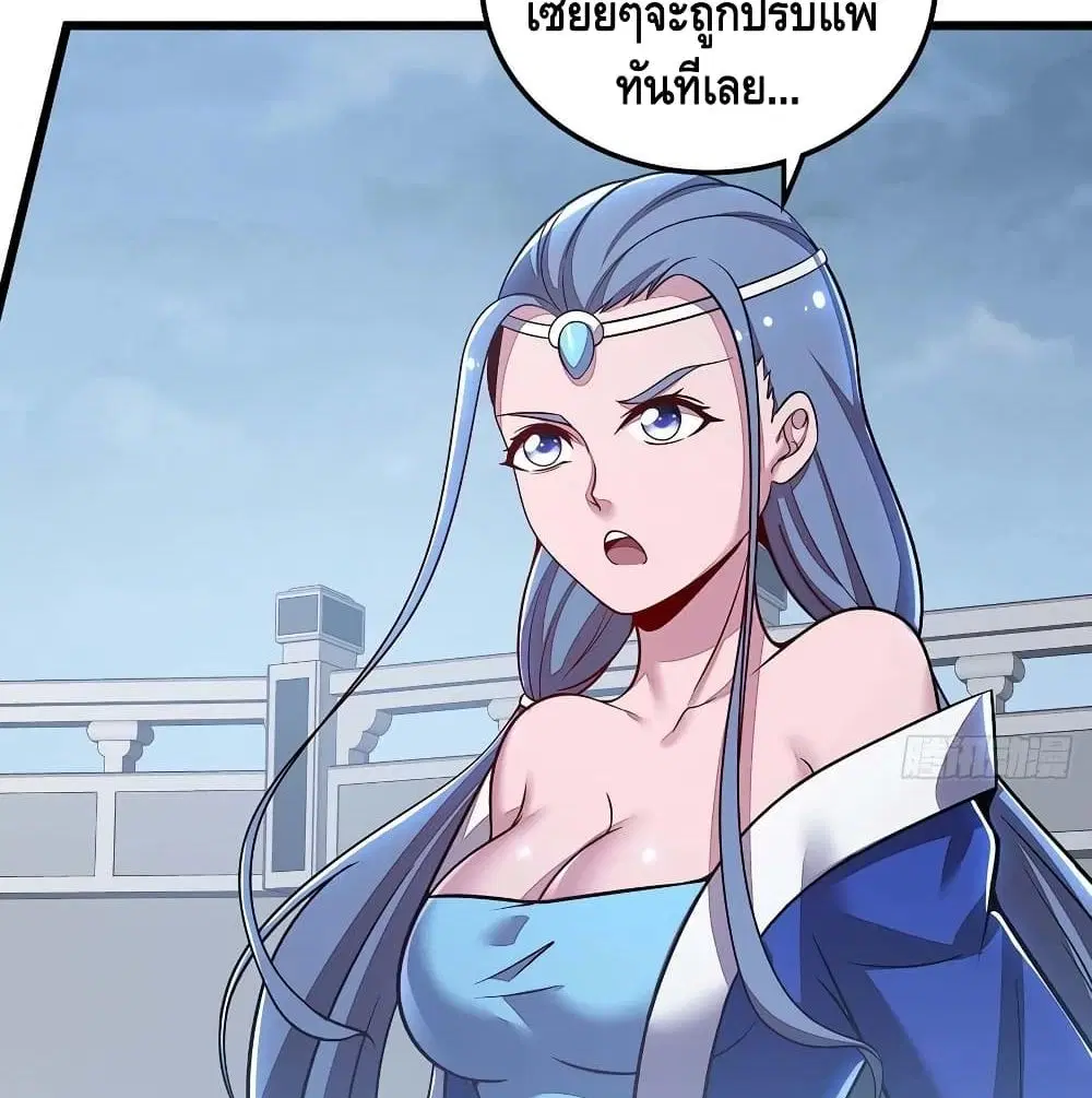 Undead King Beyond ตอนที่ 130 หน้า 9
