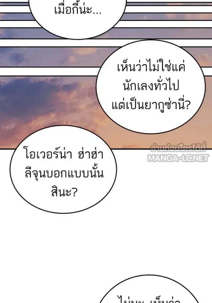 Study Group ตอนที่ 279 หน้า 46