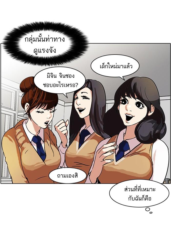 Lookism ตอนที่ 58 หน้า 30