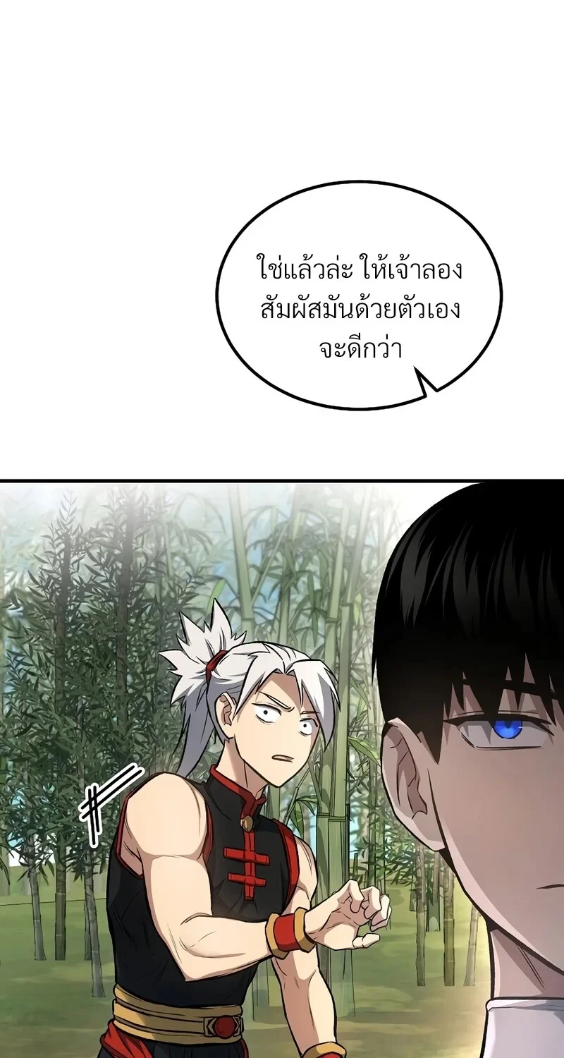 The Hero Returns ตอนที่ 144 หน้า 41