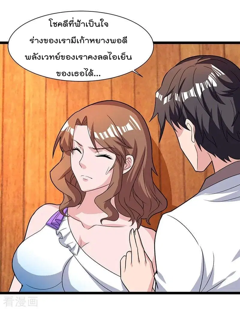 Rebirth Abandoned Less Return ตอนที่ 21 หน้า 21