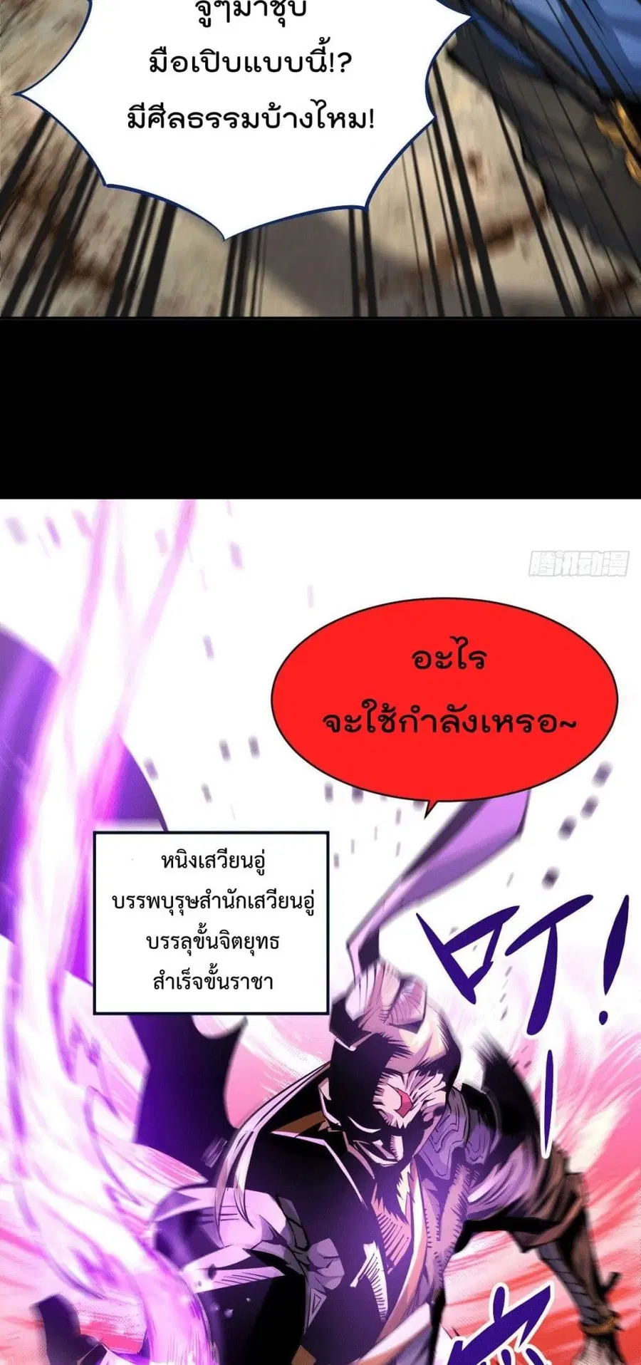 Who is your Daddy ตอนที่ 2 หน้า 7