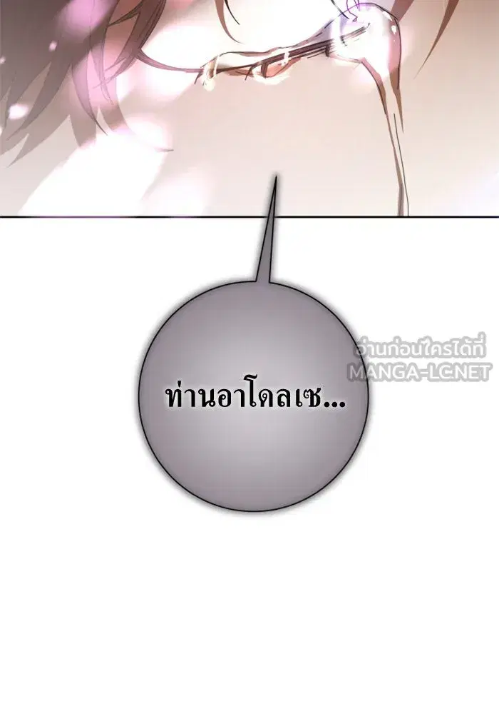 Your Throne ตอนที่ 131 หน้า 120