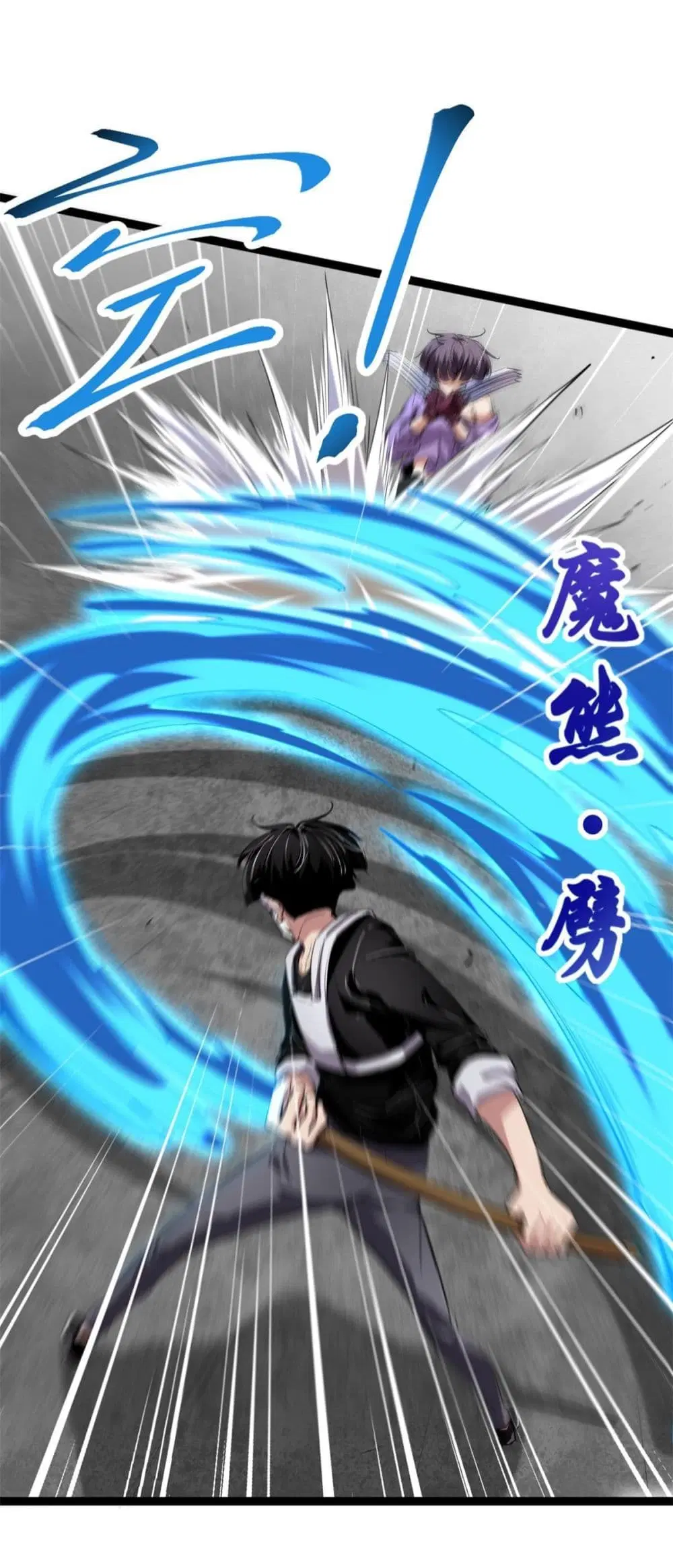 Shadow Hack ตอนที่ 200 หน้า 8