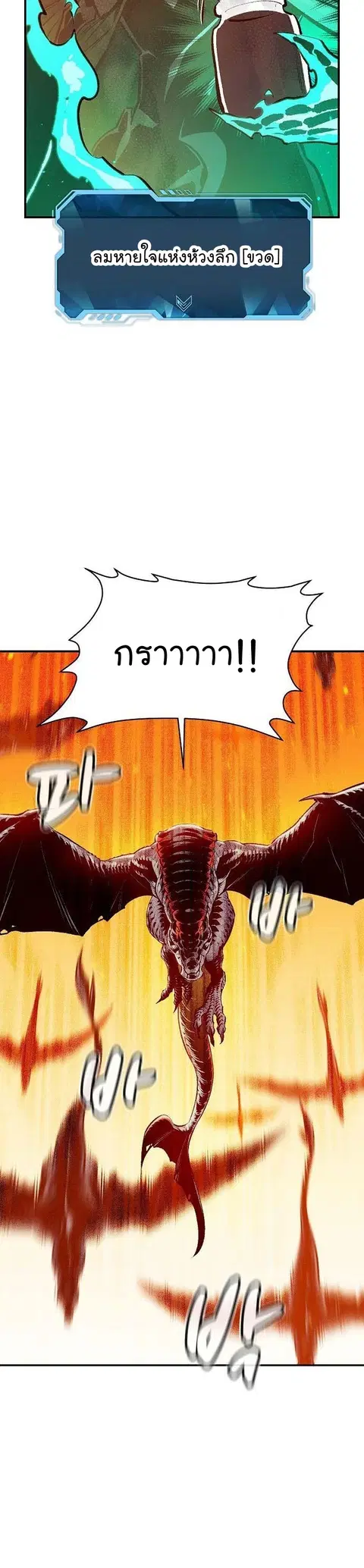 The Lone Necromancer ตอนที่ 83 หน้า 9