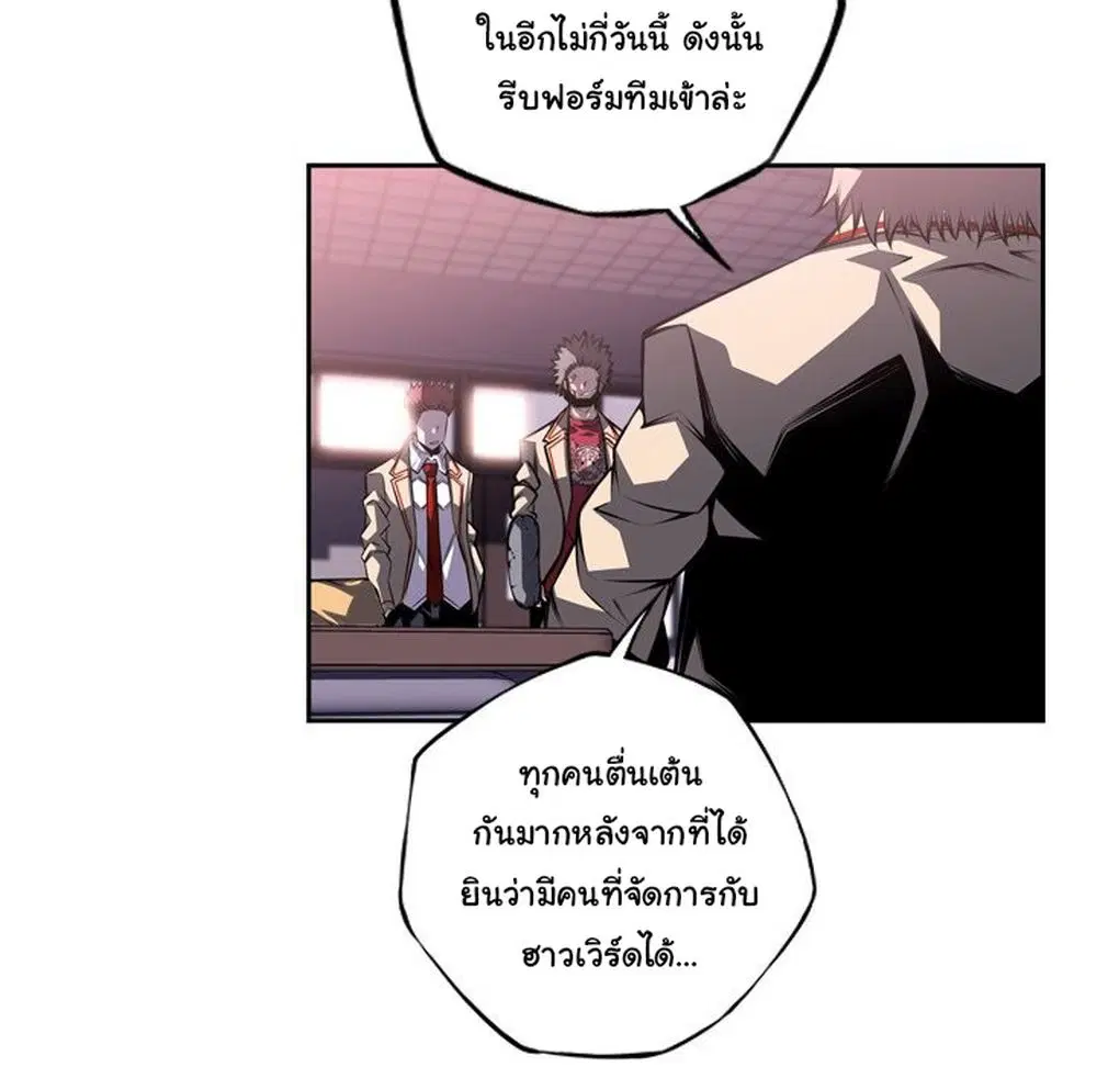 SuperNova ตอนที่ 124 หน้า 44