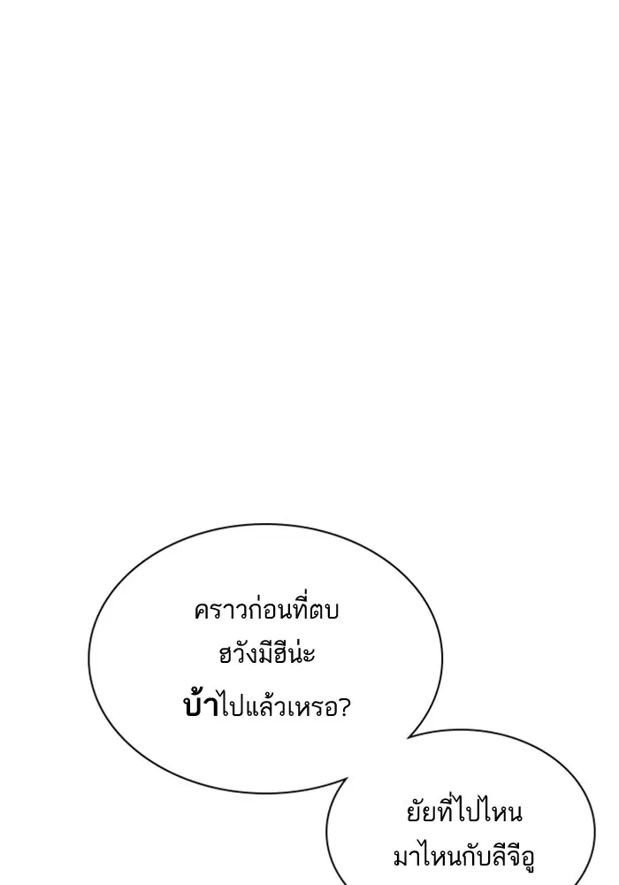 Study Group ตอนที่ 34 หน้า 16
