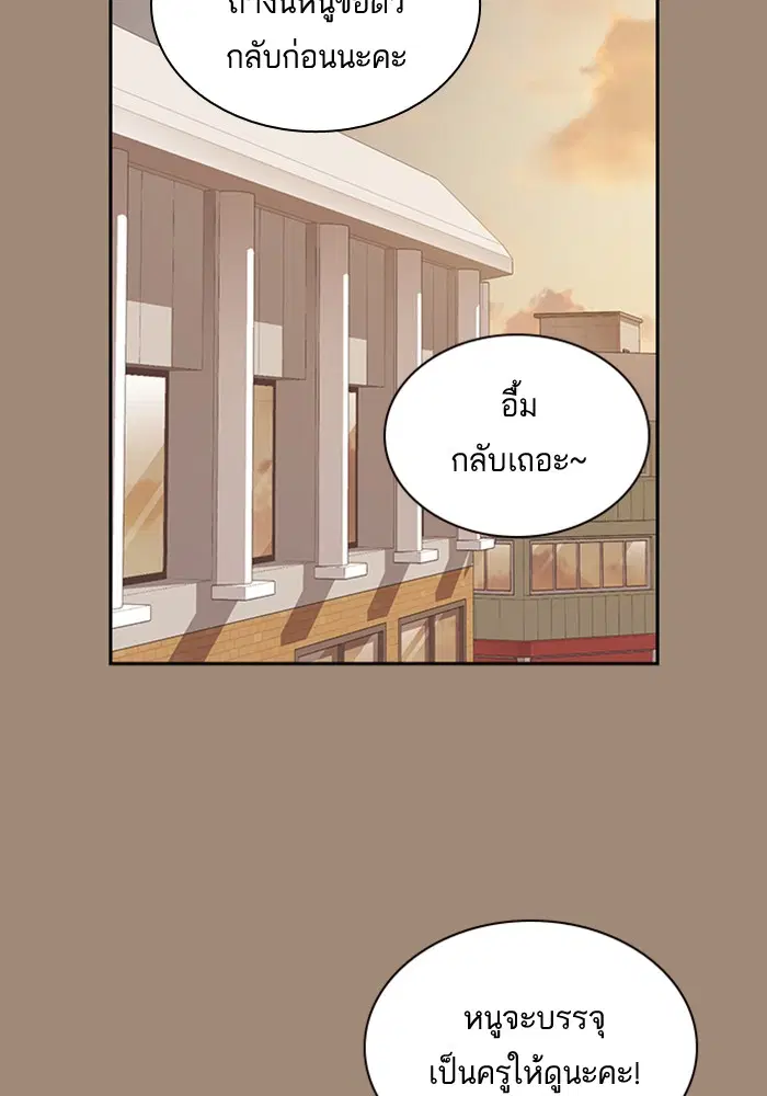 Study Group ตอนที่ 45 หน้า 62