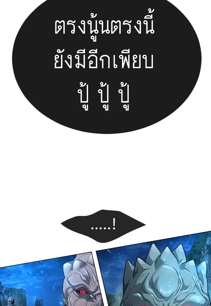 Superhuman Era ตอนที่ 158 หน้า 134