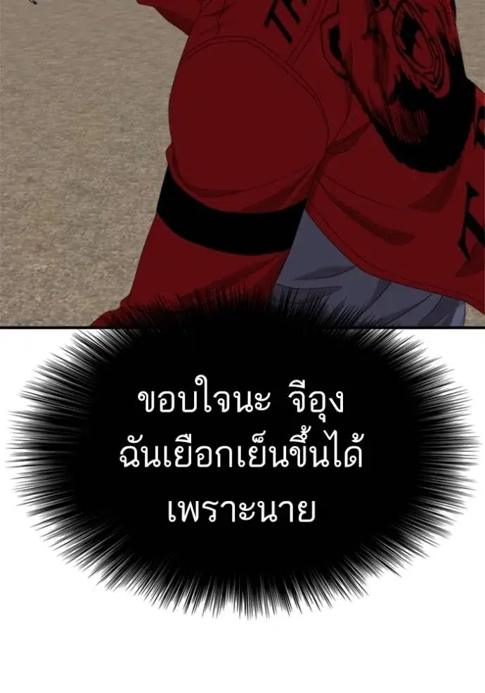 Bad Guy ตอนที่ 237 หน้า 113