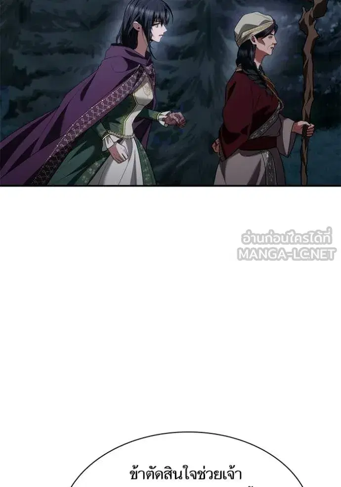 I Am the Queen in This Life ตอนที่ 195 หน้า 115
