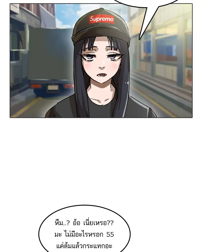 Random Chat ตอนที่ 15 หน้า 60