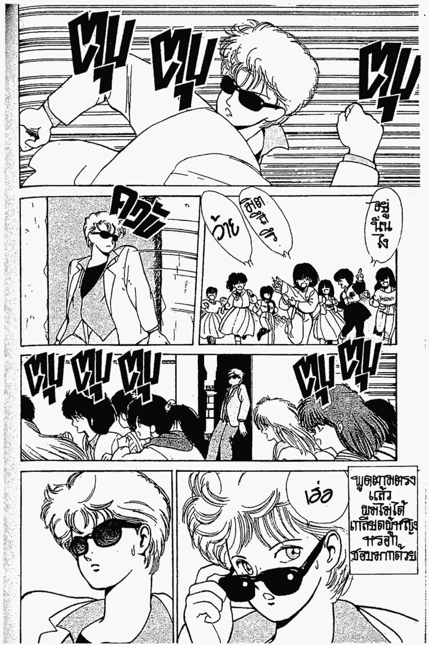 Kimagure Orange☆Road ตอนที่ 136 หน้า 7