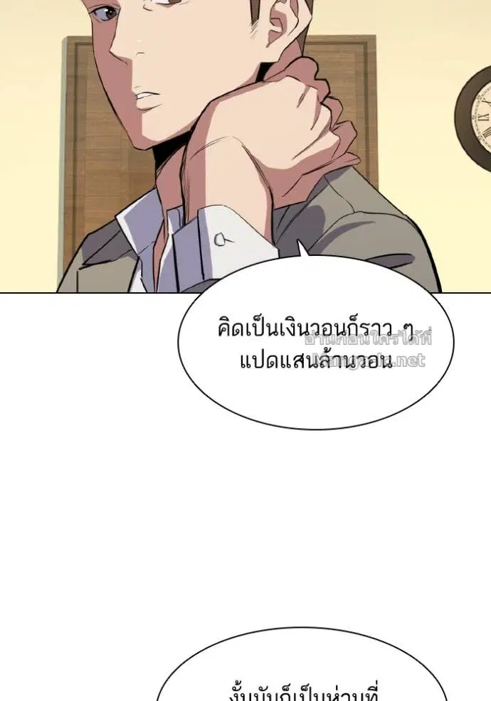 Reborn Rich ตอนที่ 14 หน้า 72