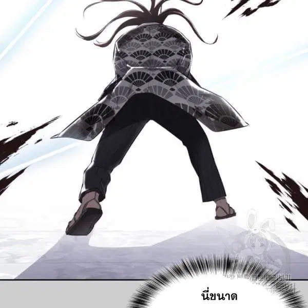 The Boy of Death ตอนที่ 137 หน้า 12