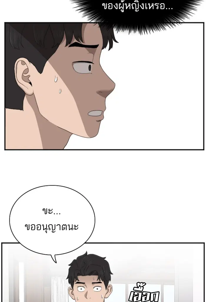 Bad Guy ตอนที่ 48 หน้า 56
