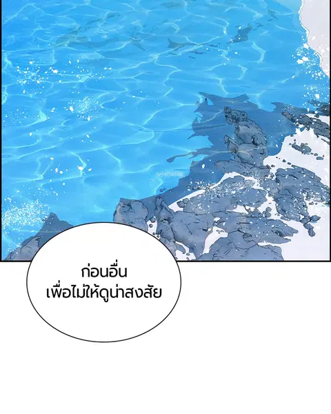 Jungle Juice ตอนที่ 36 หน้า 30