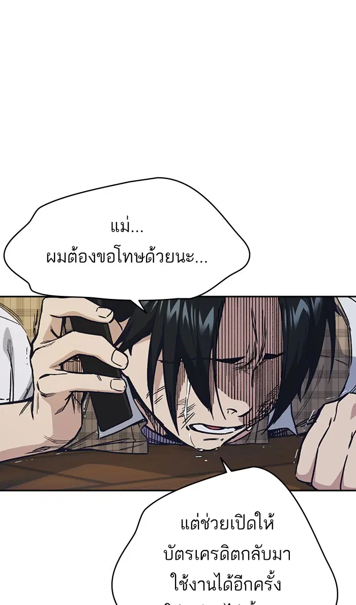 Study Group ตอนที่ 123 หน้า 45
