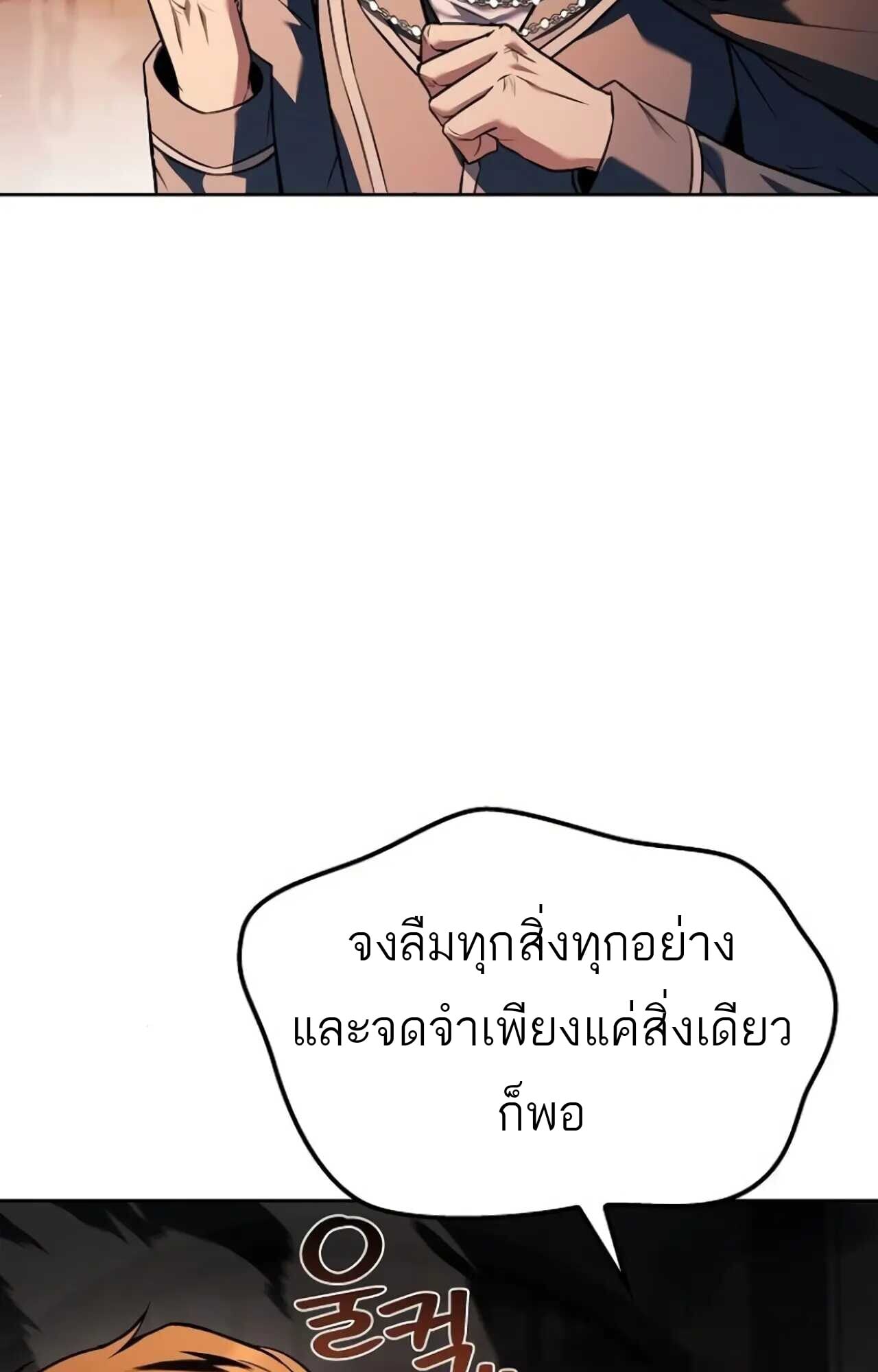 A Wizard’s Restaurant ตอนที่ 84 หน้า 121