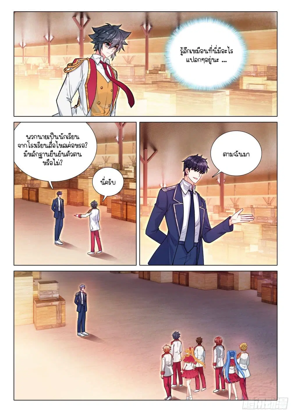 Douluo Dalu III: Longwang Chuanshuo ตอนที่ 402 หน้า 9