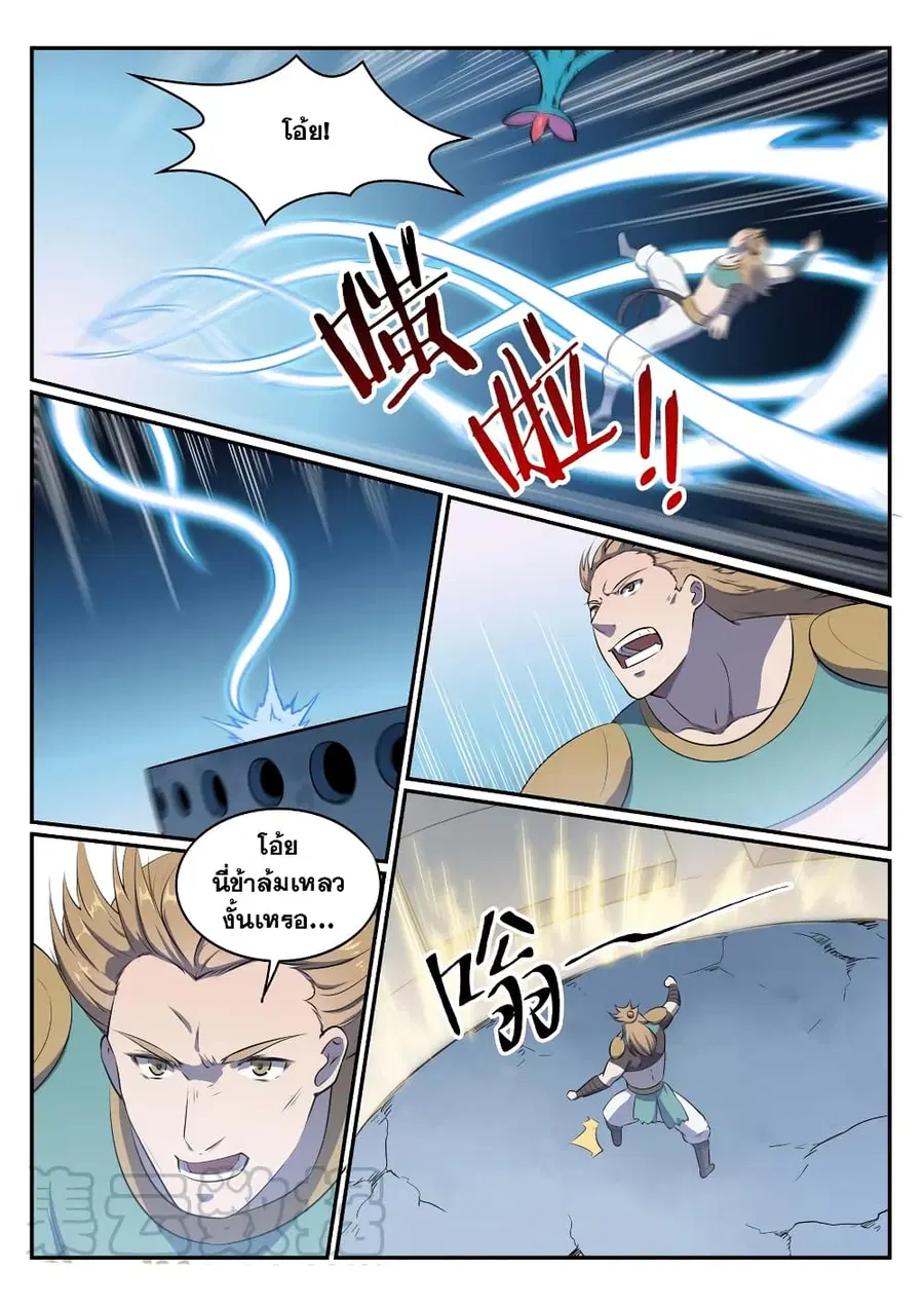 Bailian Chengshen ตอนที่ 545 หน้า 4