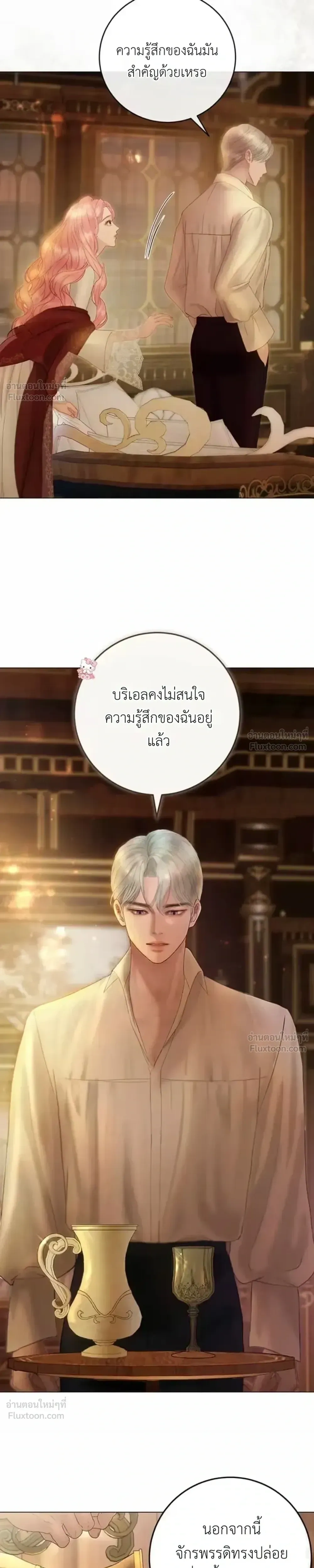 I’ll Carve It Into Your Deepest Part – สลักรักลงในห้วงลึกสุดหัวใจ ตอนที่ 4 หน้า 28