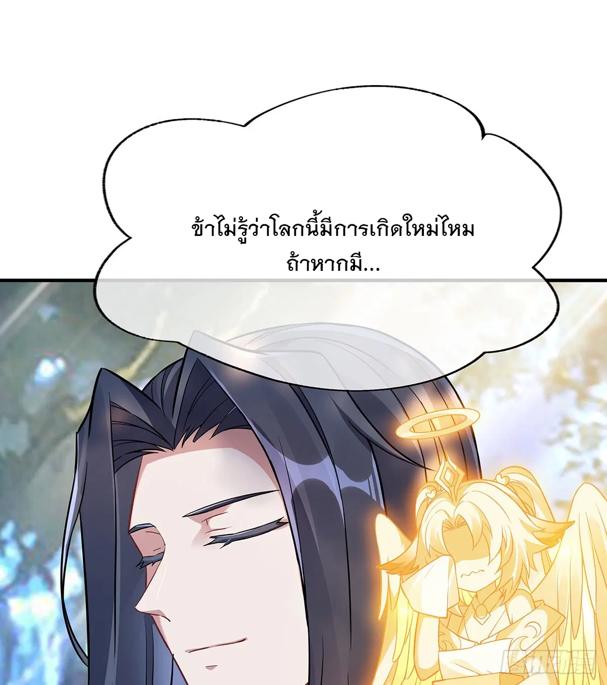 My Female Disciples are all Future Masters of the Heavens ตอนที่ 220 หน้า 44