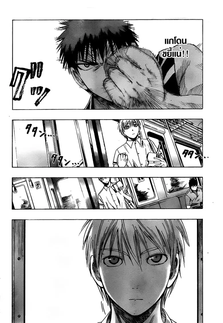 Kuroko no Basuke ตอนที่ 42 หน้า 8