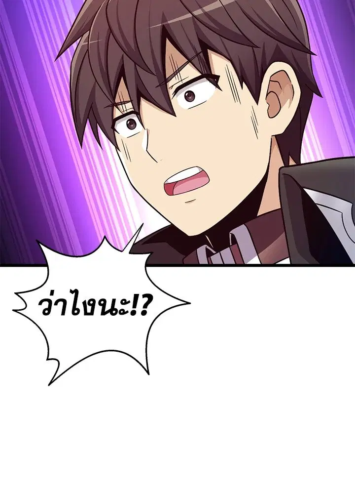 Arcane Sniper ตอนที่ 180 หน้า 64
