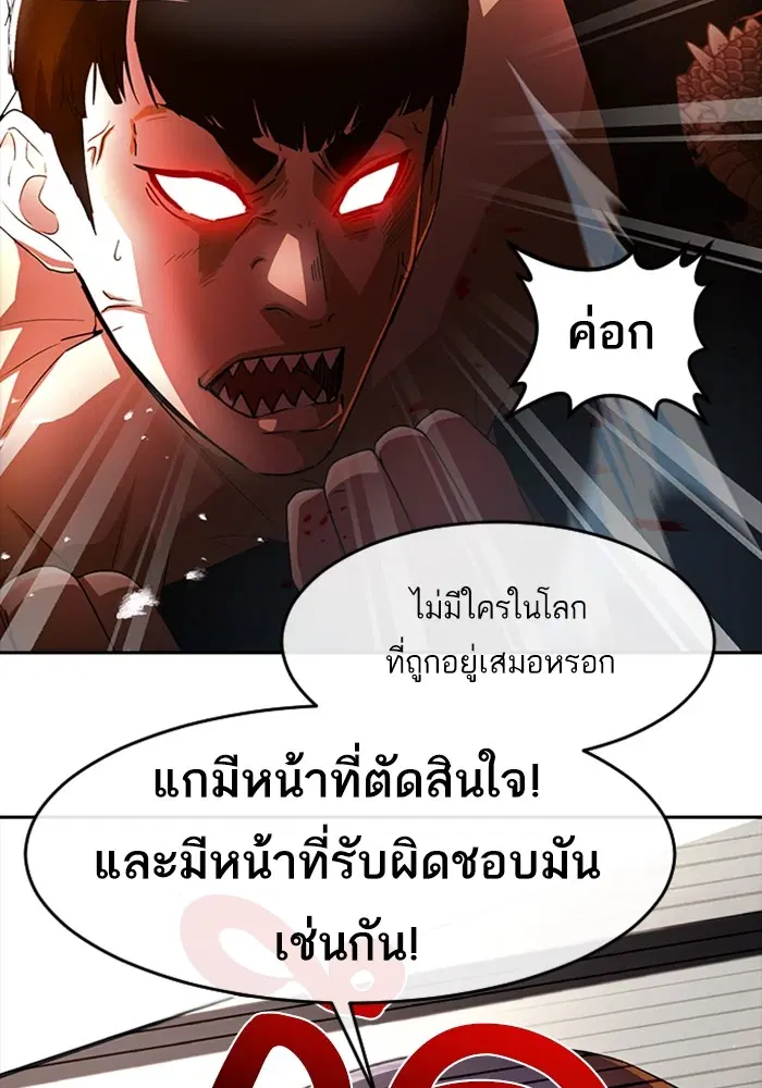 Random Chat ตอนที่ 308 หน้า 53