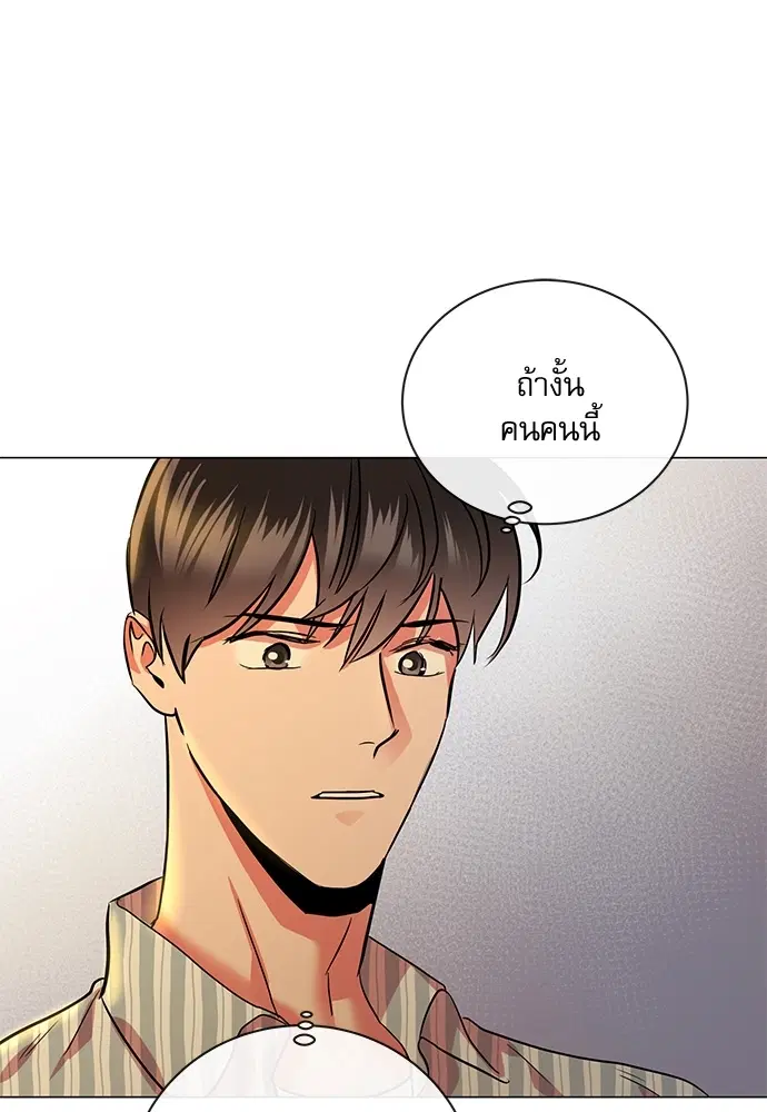 Red Candy – ปฏิบัติการชิงหัวใจ ตอนที่ 85 หน้า 33