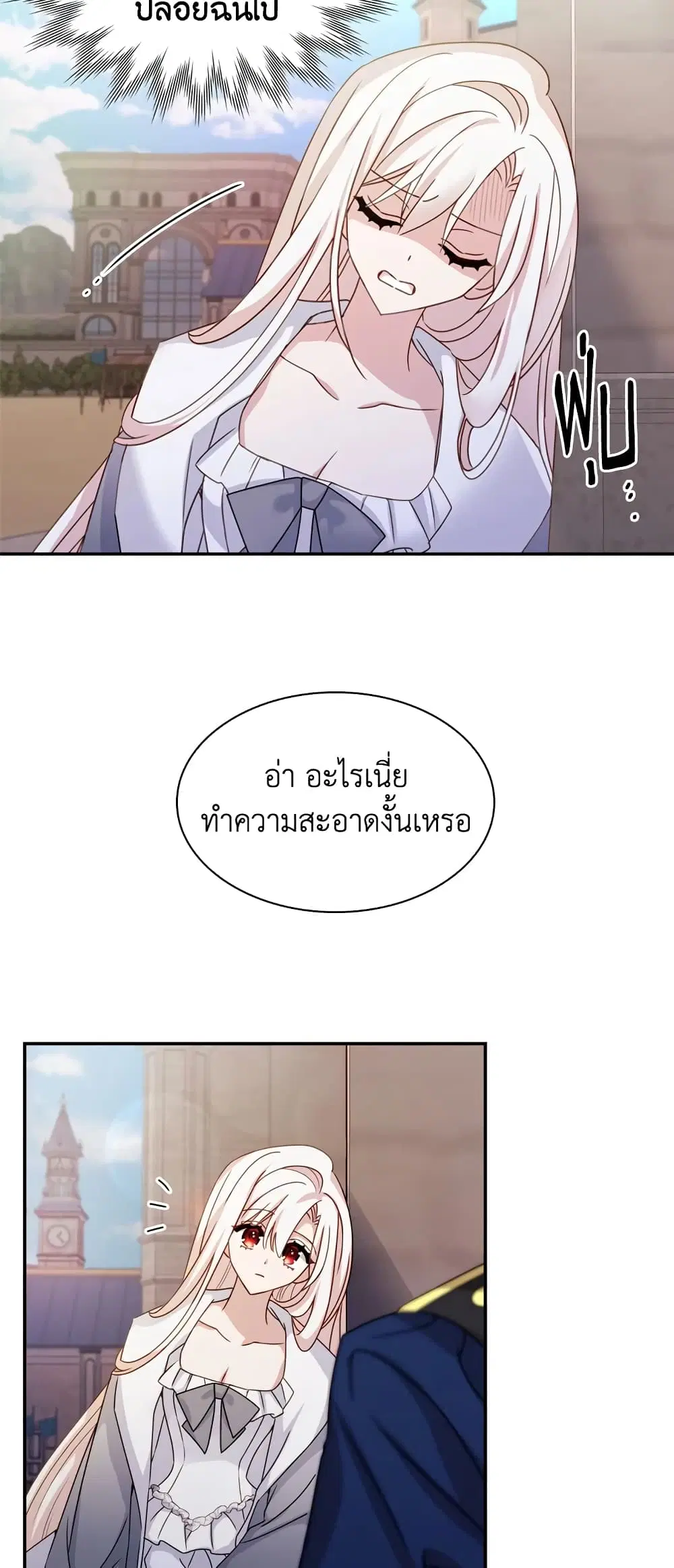 The Lady Needs a Break ตอนที่ 16 หน้า 30