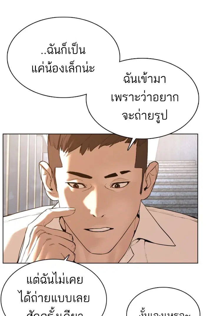 How to Fight ตอนที่ 75 หน้า 62