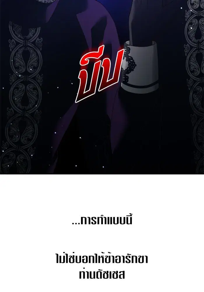 Your Throne ตอนที่ 118 หน้า 44