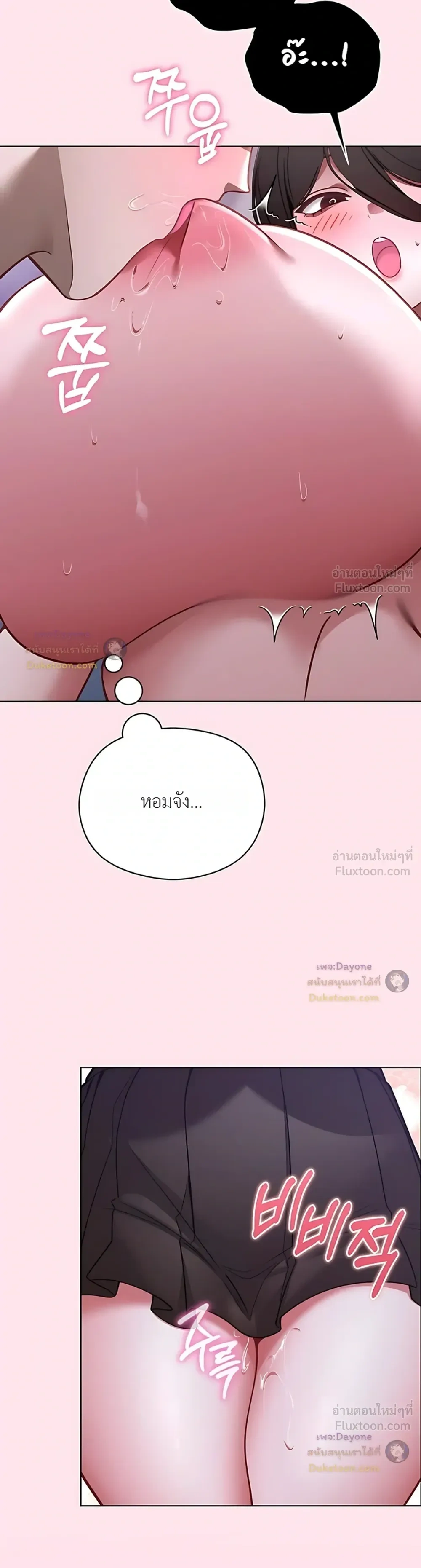 My First Love Is a Ghost – รักแรกคือพี่สาวผีพราย ตอนที่ 2 หน้า 11