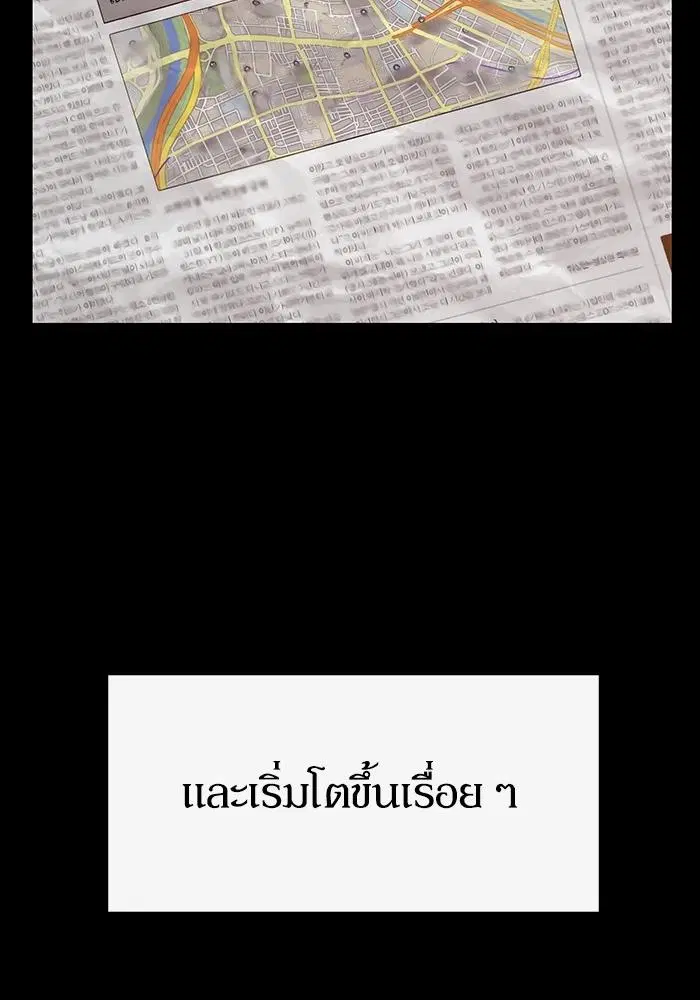 Weak Hero ตอนที่ 218 หน้า 91