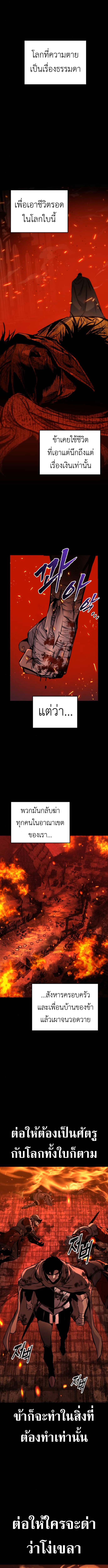 The Wandering Knight’s Survival Manual การเอาชีวิตรอด ของอัศวินพเนจร ตอนที่ 9 หน้า 27