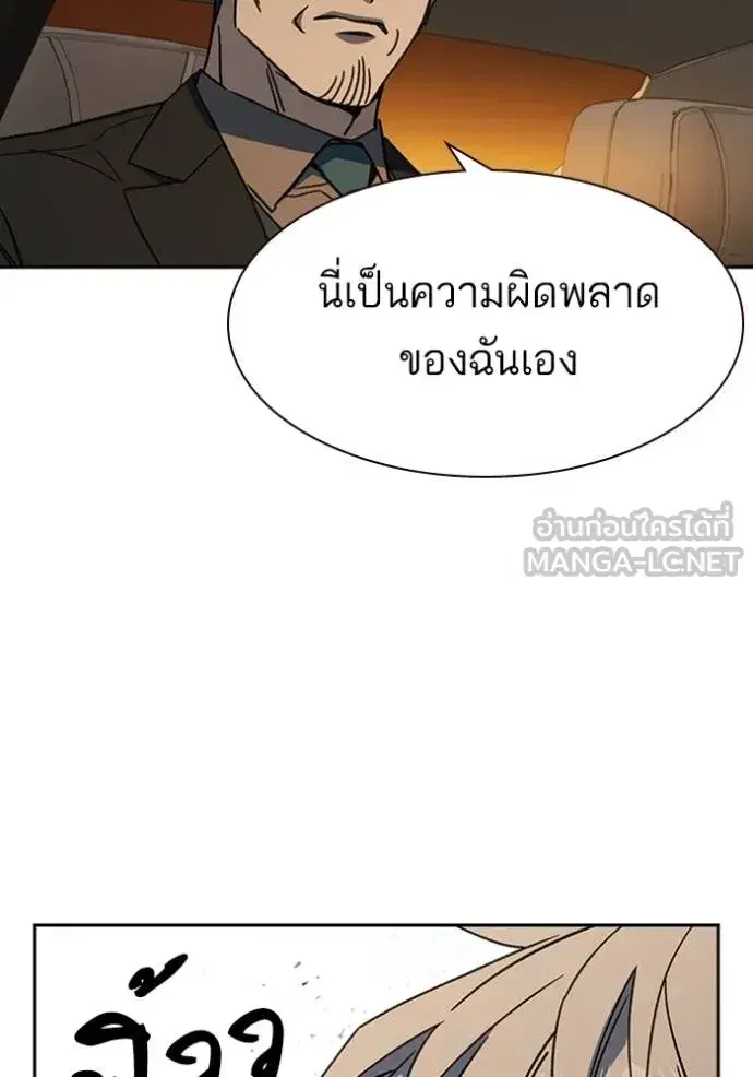 Study Group ตอนที่ 259 หน้า 87