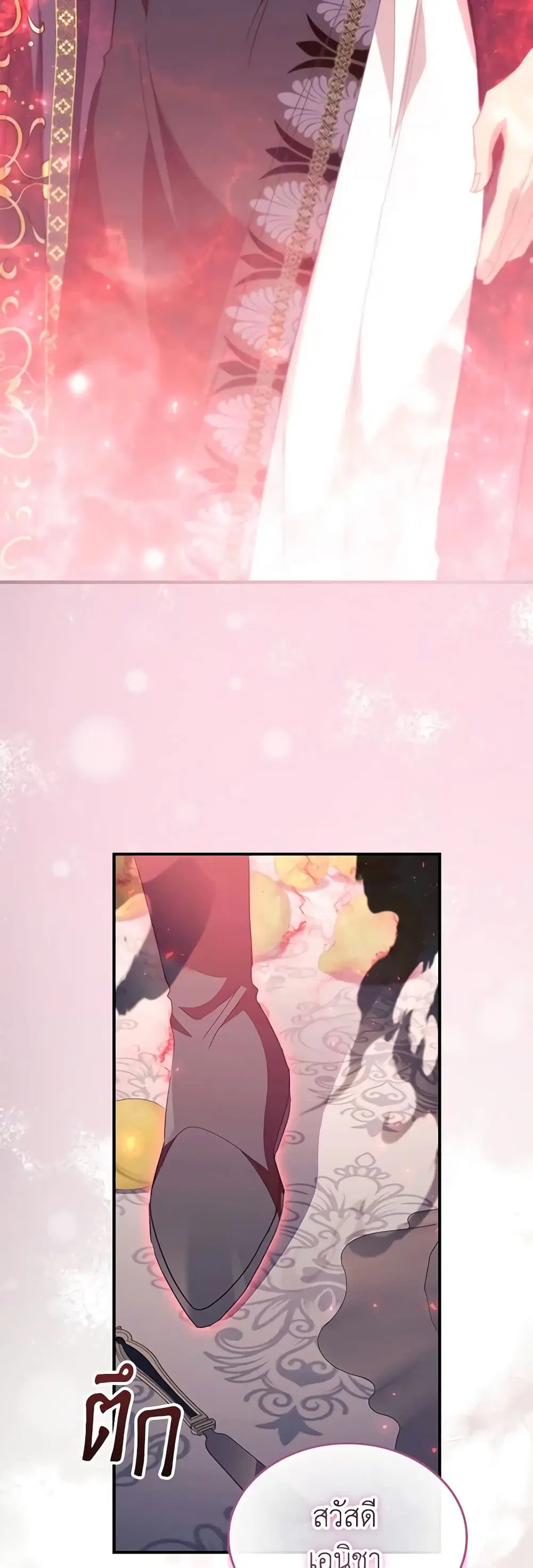 The Beloved Little Princess ตอนที่ 161 หน้า 33