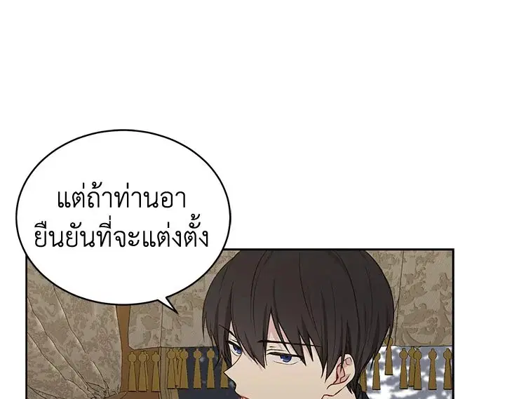 The Viridescent Crown ตอนที่ 2 หน้า 93