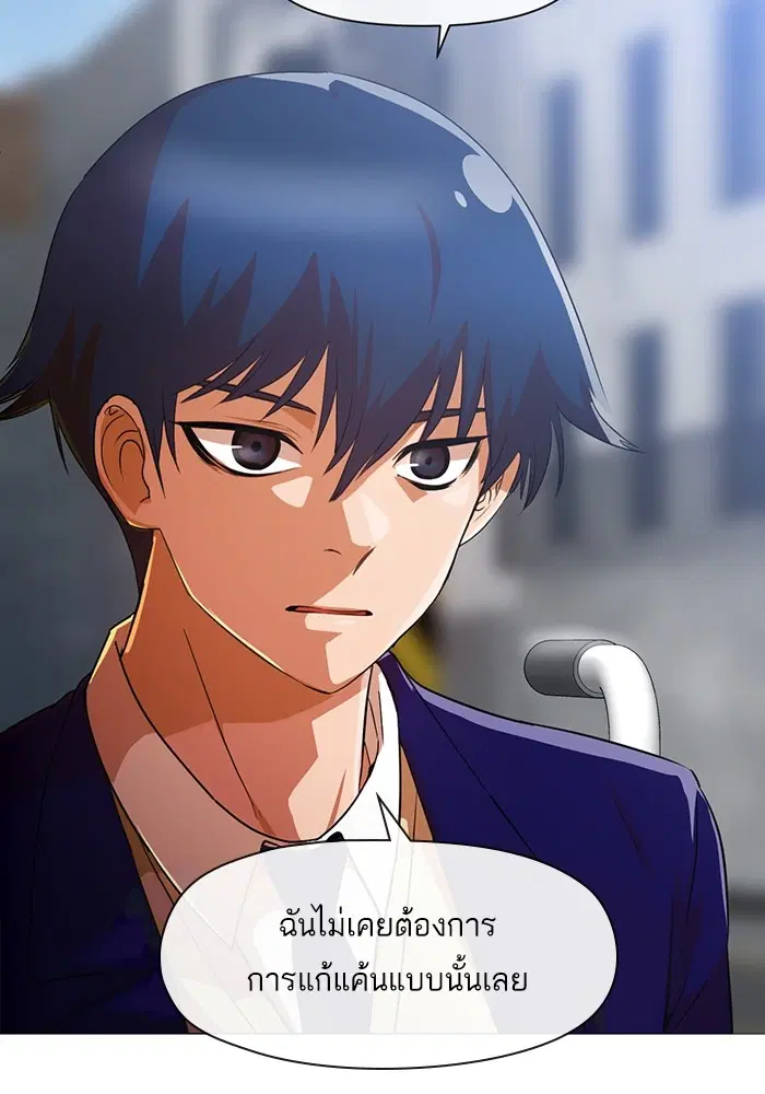 Random Chat ตอนที่ 289 หน้า 36