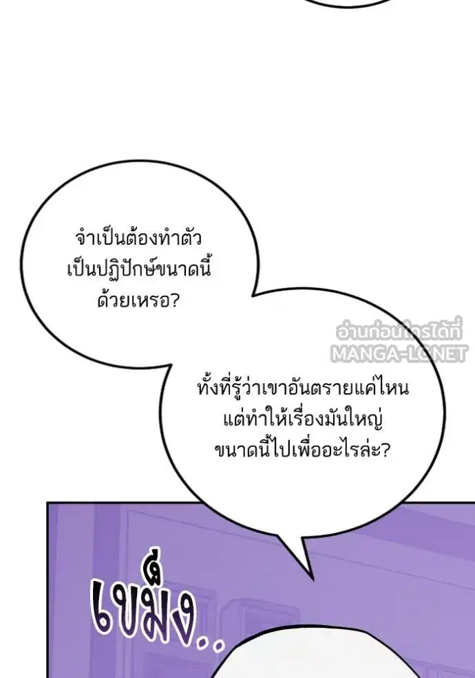 Return to Player ตอนที่ 190 หน้า 40