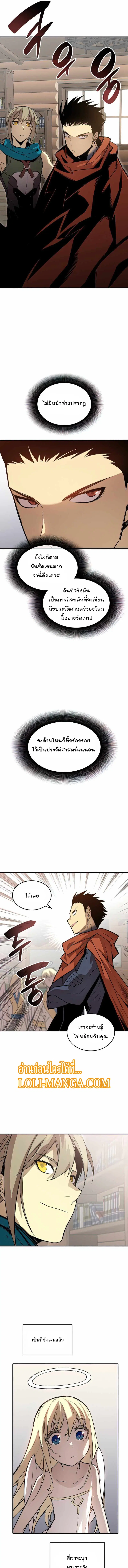 Worn and Torn Newbie ตอนที่ 112 หน้า 10