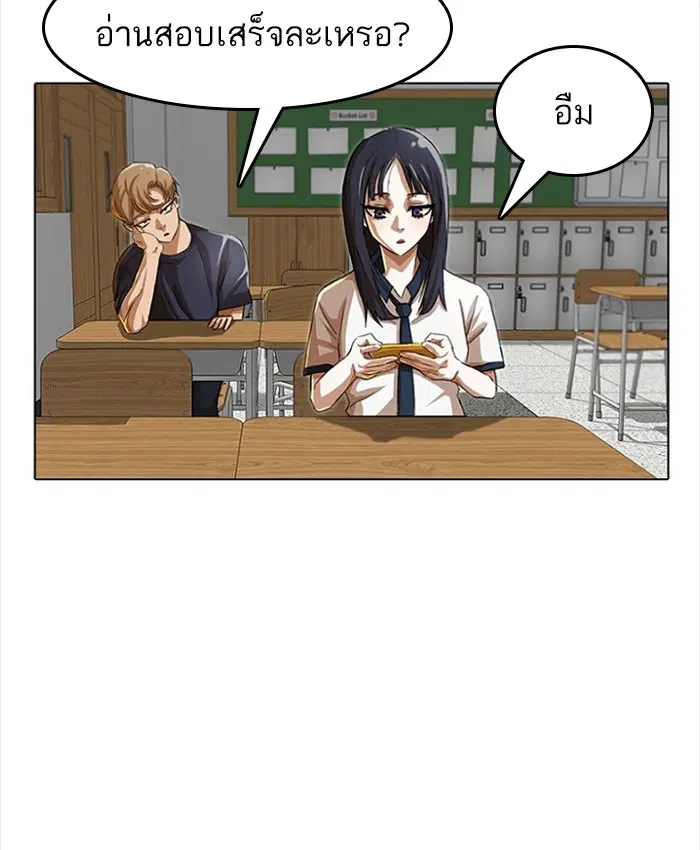 Random Chat ตอนที่ 40 หน้า 67