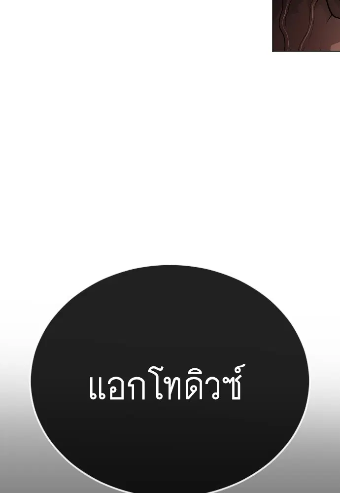 Superhuman Era ตอนที่ 181 หน้า 148