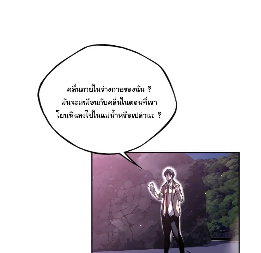 SuperNova ตอนที่ 100 หน้า 17