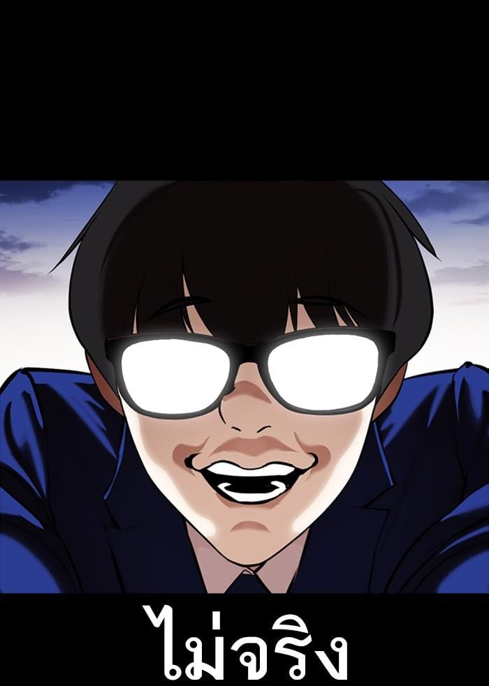 Lookism ตอนที่ 371 หน้า 159